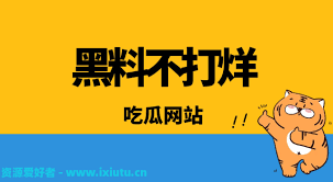 难题